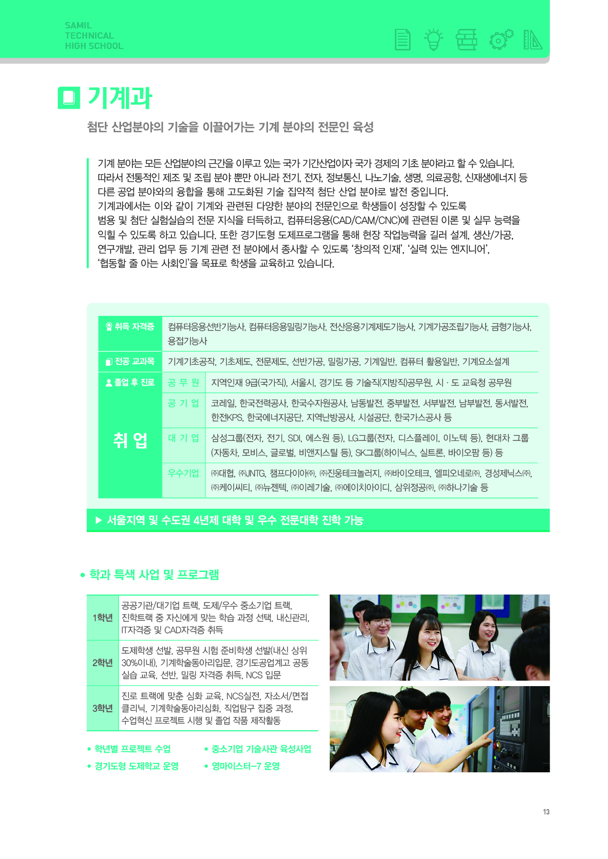 도제학교 이미지