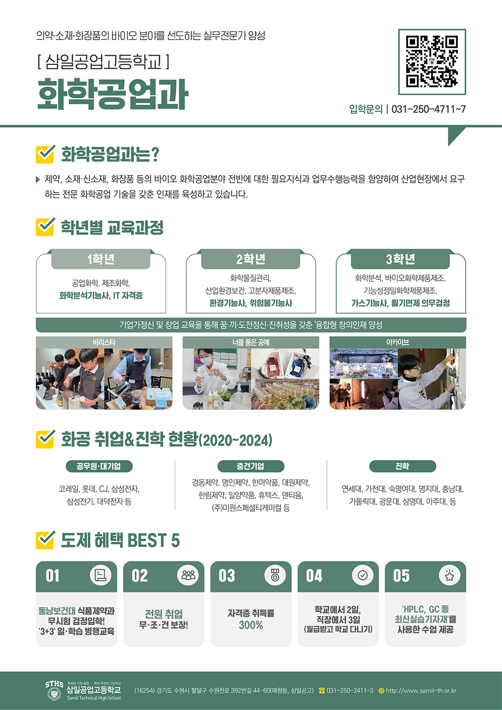 화학공업과01 이미지