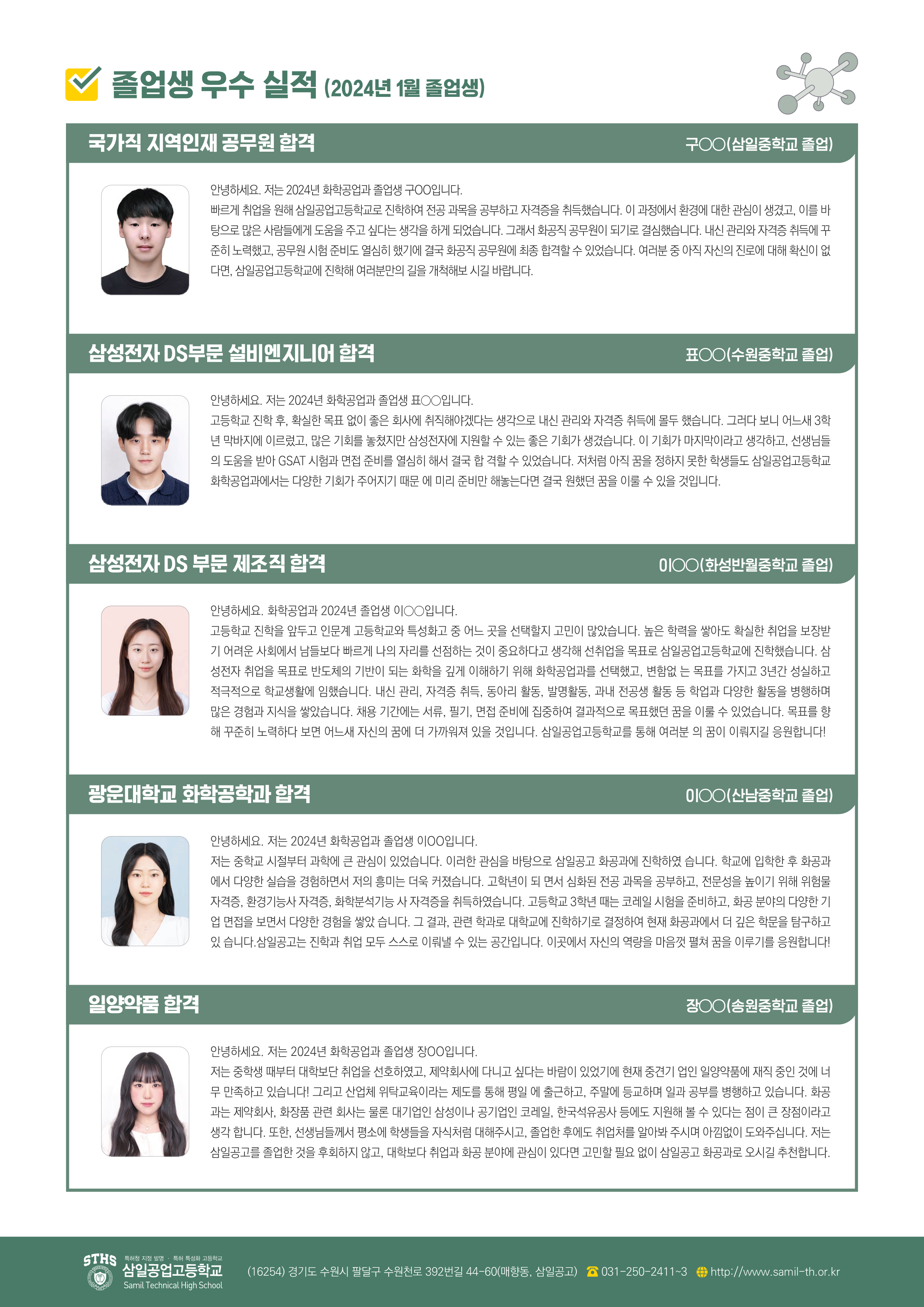 화학공업과02 이미지