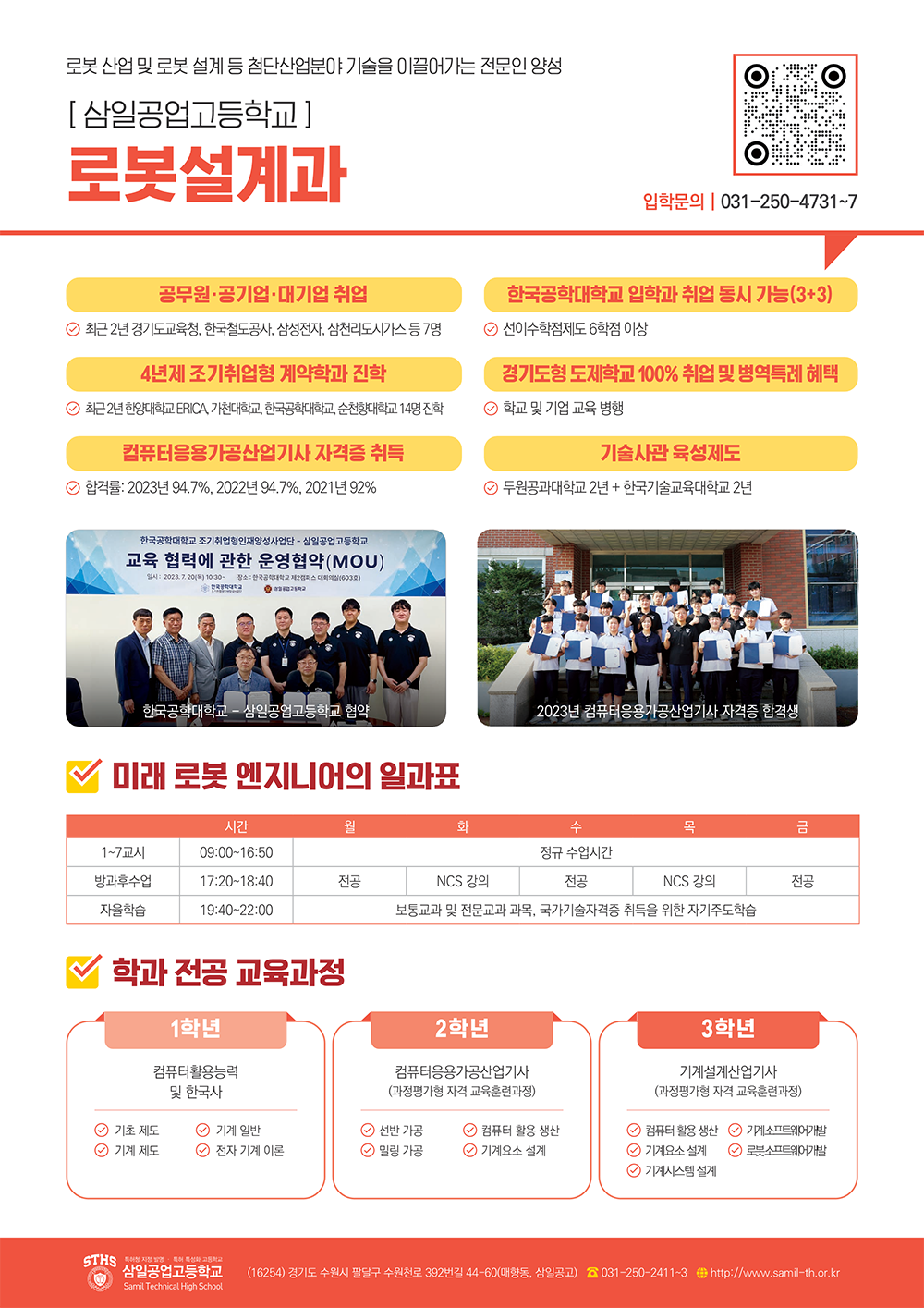 로봇설계과01 이미지