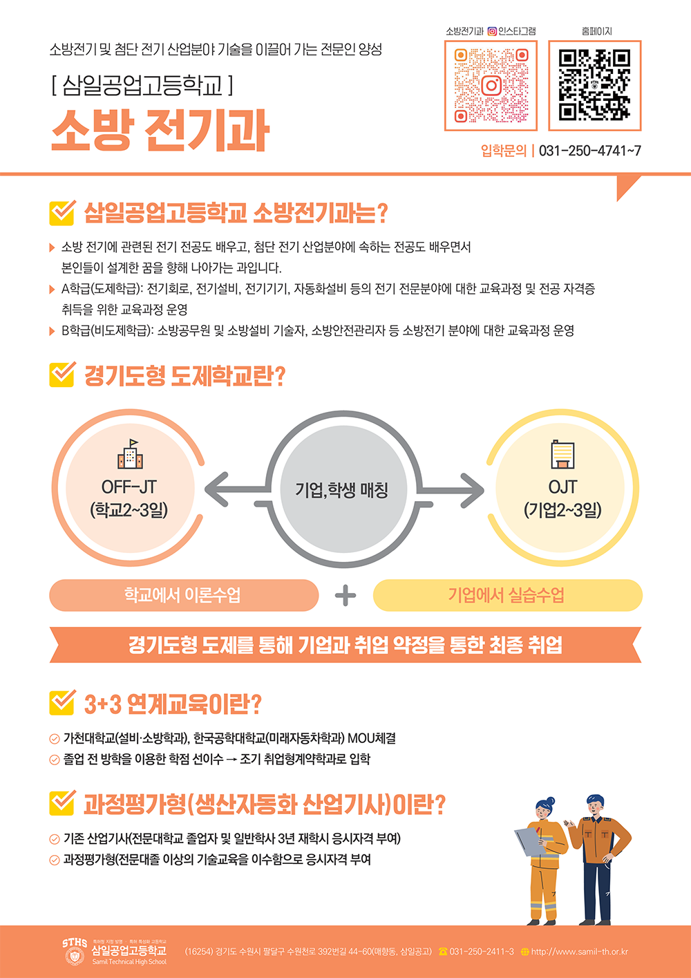 소방전기과01 이미지