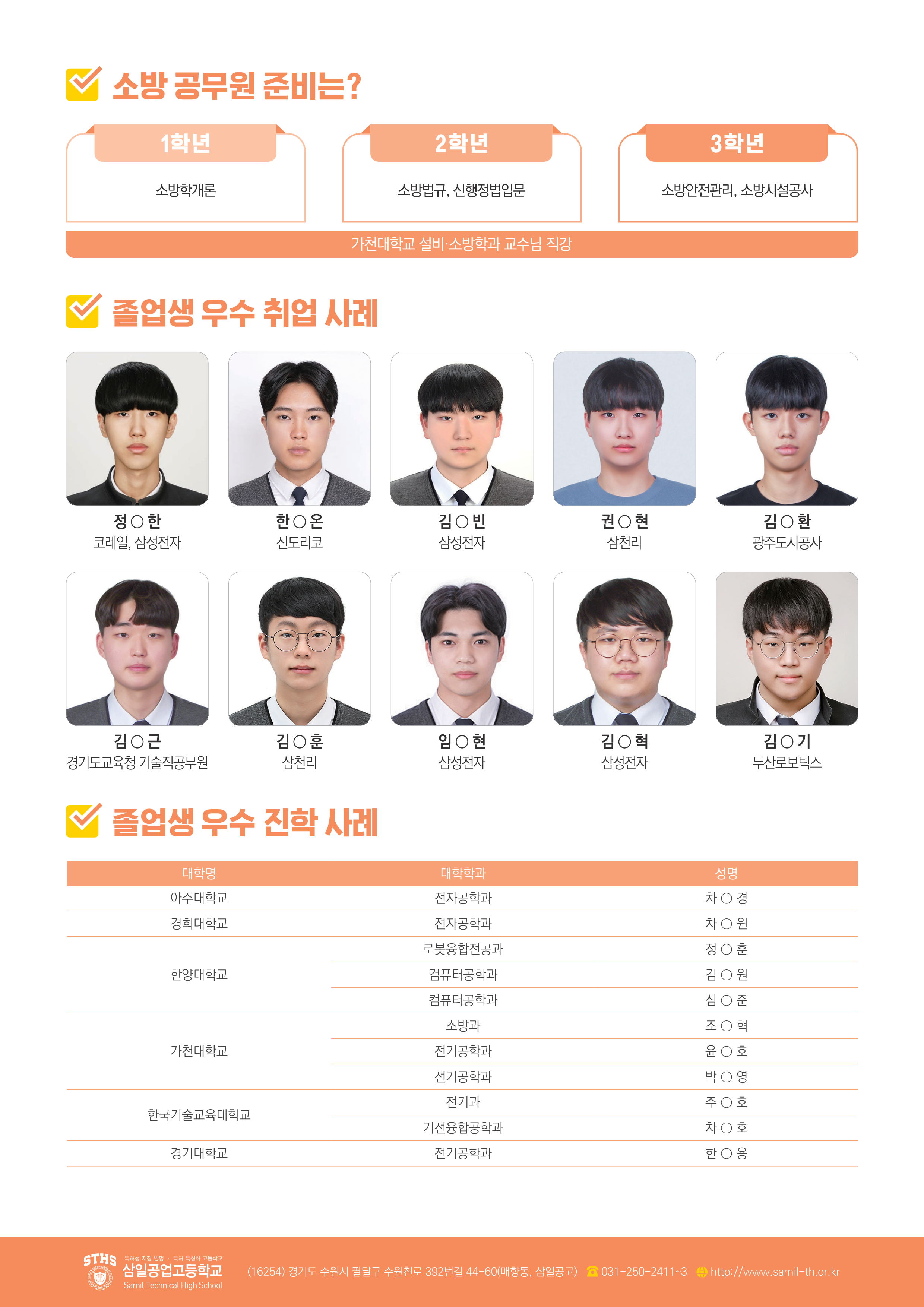 소방전기과02 이미지