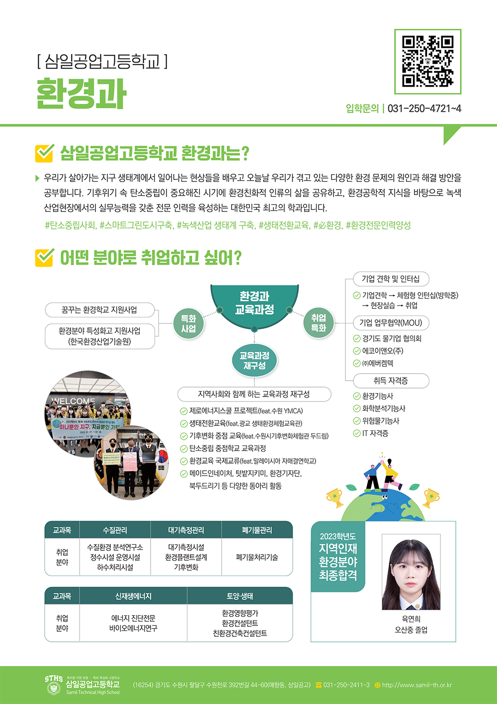 환경과01 이미지