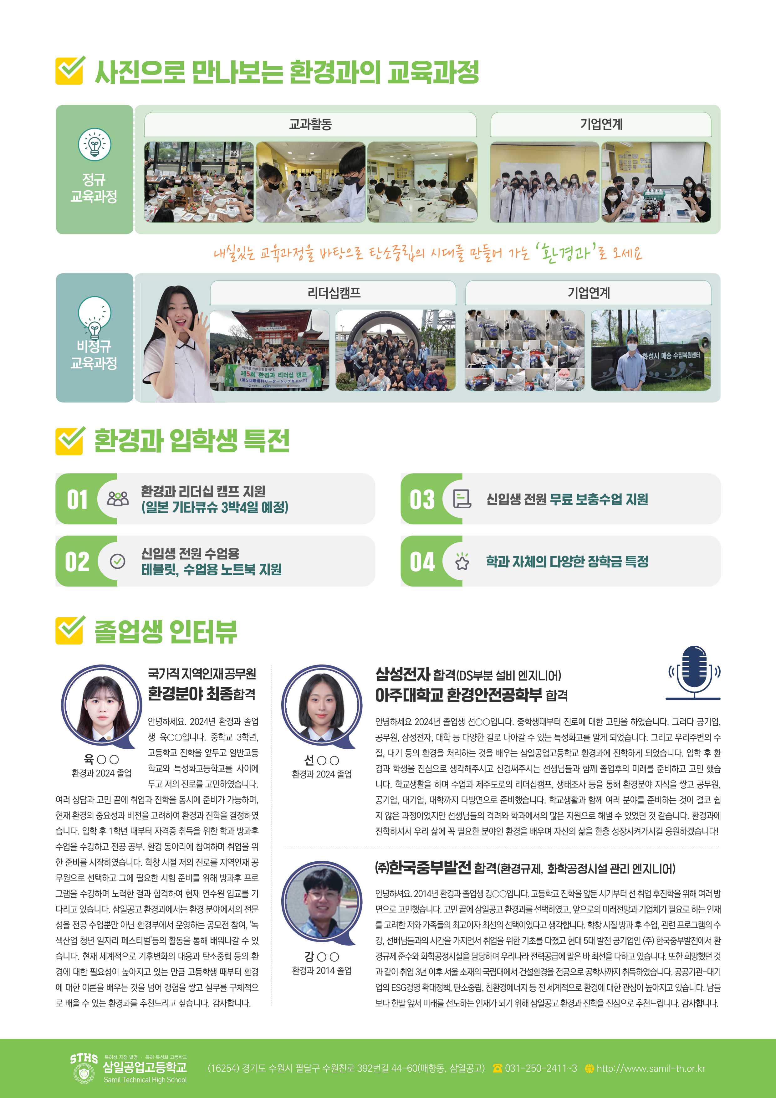 환경과02 이미지