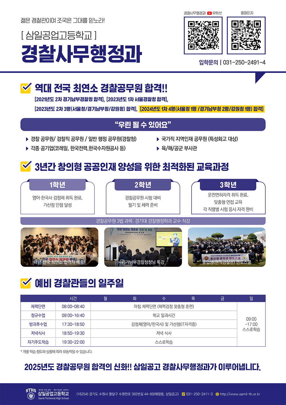 경찰사무행정과01 이미지