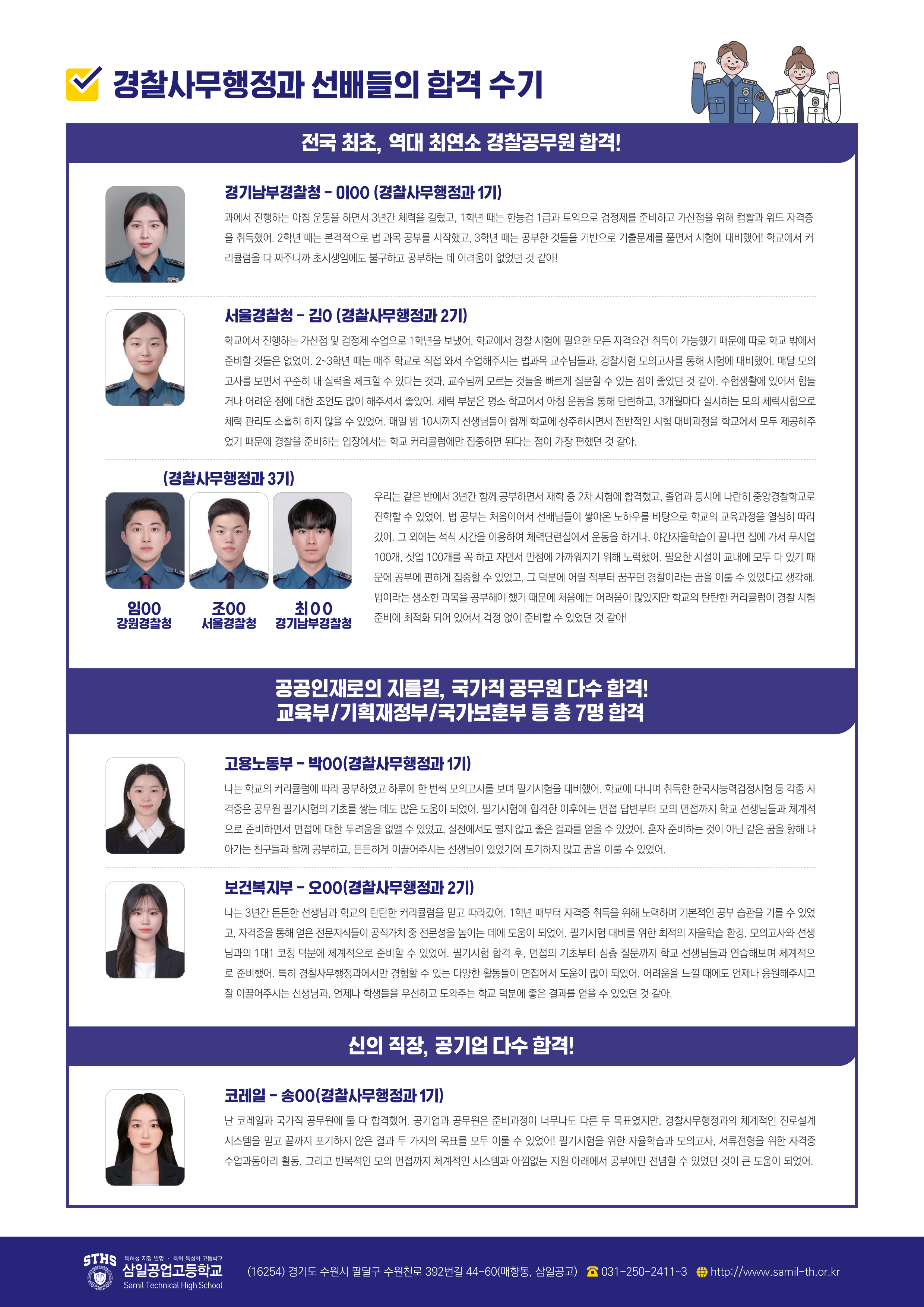 경찰사무행정과02 이미지