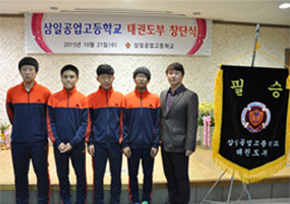 태권도부 이미지