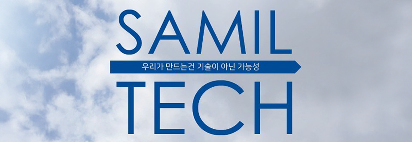 우리가 만드는건 기술이 아닌 가능성